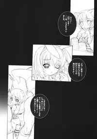 (COMIC1☆2) [Synthetic Garden (Miwa Yoshikazu) & Galaxist (Blade)] War Monger II -Otameshi Ban- (Fantasy Earth Zero)