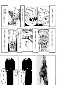 [Kikuo Sound Works (Kikuo)] Boku wa Onee-san ga Hoshii Ichi Wa