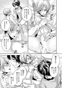 [Yama Bicco] Dekichau Made, Shiyo.