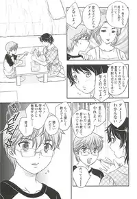 [Hiryuu Ran] Mama ni Dashicha Dame~!