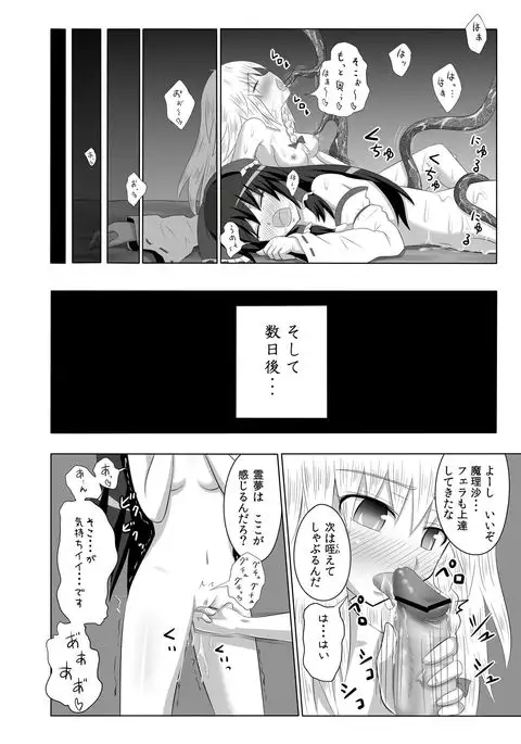 Maou Kourin no Kourin