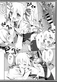 (C94) [DOGYEAR (Kujou Danbo)] Goshujin-sama to Koinu no Midareta Seikatsu 4-kame [Chinese] [绅士仓库汉化]