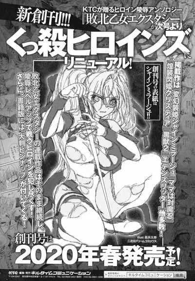 Haiboku Otome Ecstasy SP12