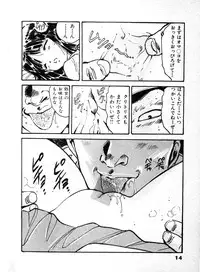 [Uchiyama Aki] Abunai Chaidoru