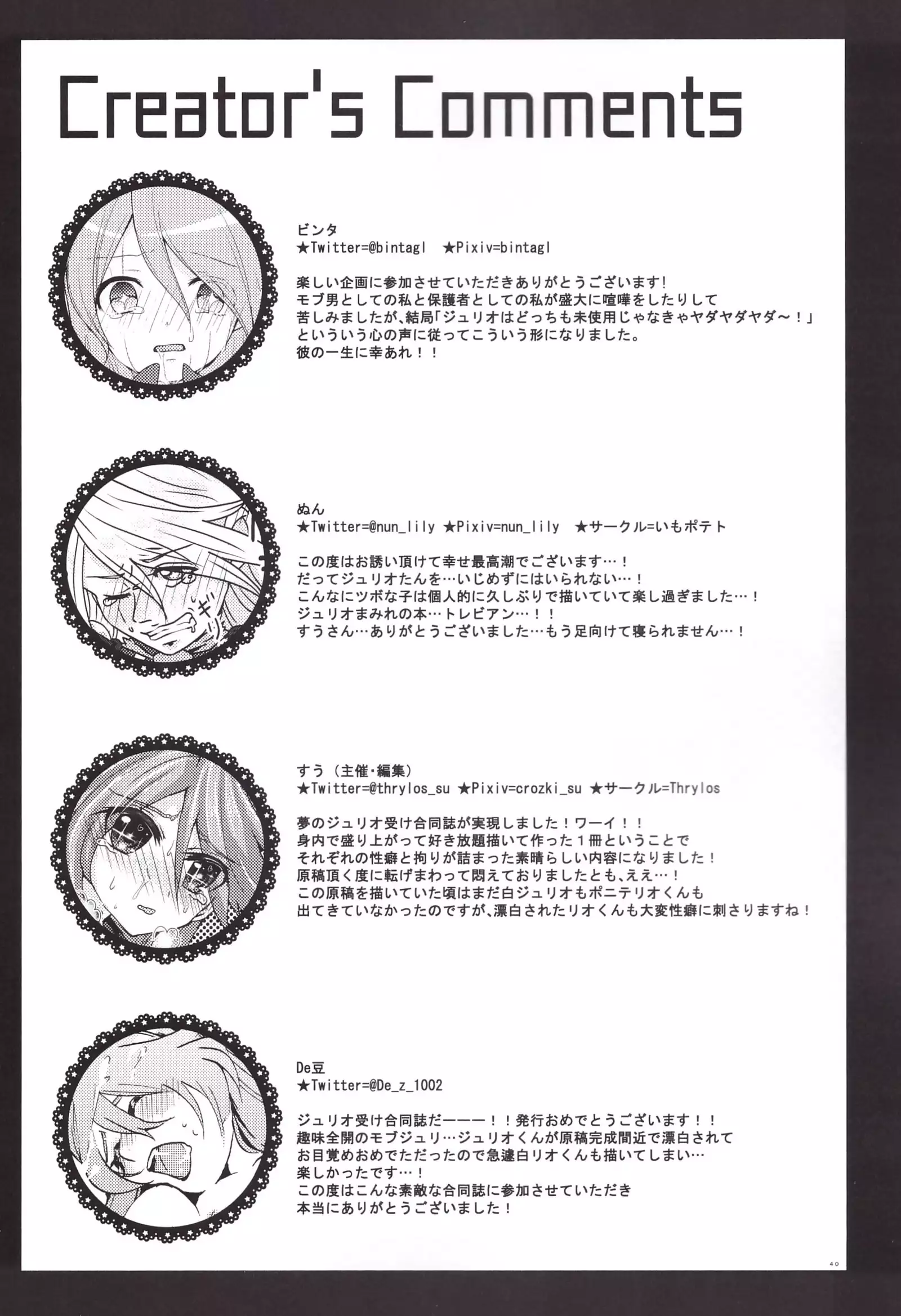 Ikemen de o najimi no hazu no ore ga nande konna kotoni!?