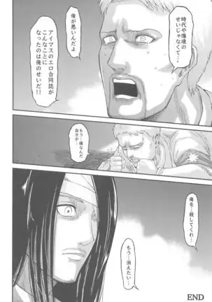 Anta wa Koko de Fuyu to Iku no yo ~Fuyuko Icha Love Ero Goudou~