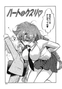 [Tokaidow Micty] Konya wa Dorei DE Night