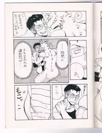 (Yarou Fes 2012) [Moromisu (nno)] Ai to Nasubi to Heiwa na Kajitsu