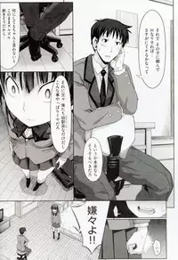 [Makinosaka Shinichi] Amakuchi Virgin