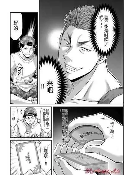 [MONMA Tsukasa] Giruti Sakuru vol 06 (Ch53-63) Chinese Version《罪恶社团》第6卷53-63话，AI机翻汉化