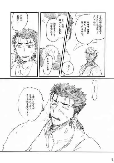 Ano Suiheisen no Mukou