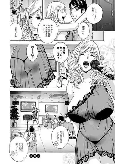 yurasebi 巨乳 ! hataraku jei kappu