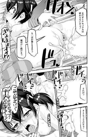 COMIC Mugen Tensei 2021-11