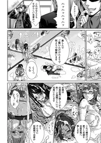 [Anthology] Bessatsu Comic Unreal Ningen Bokujou Hen Vol.1