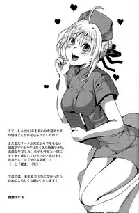 (C83) [Fukuroutei (Nadeneko Ponia)] Daga Kotowaru! -Toaru Ou no Yuetsu Naru Kyuukon- (Fate/Zero)