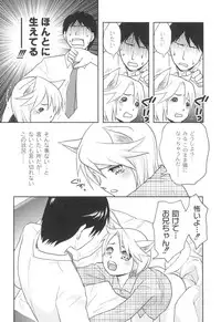 [Takizawa Naia] Nurerun-desu... [Digital]