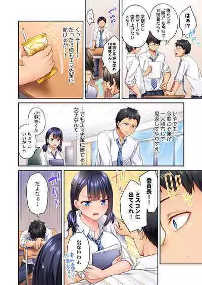 Hiki komori no kuse shite, ero i Karada ni sodatsu na yo ~ ore shika shiranai osananajimi no mesu no kao