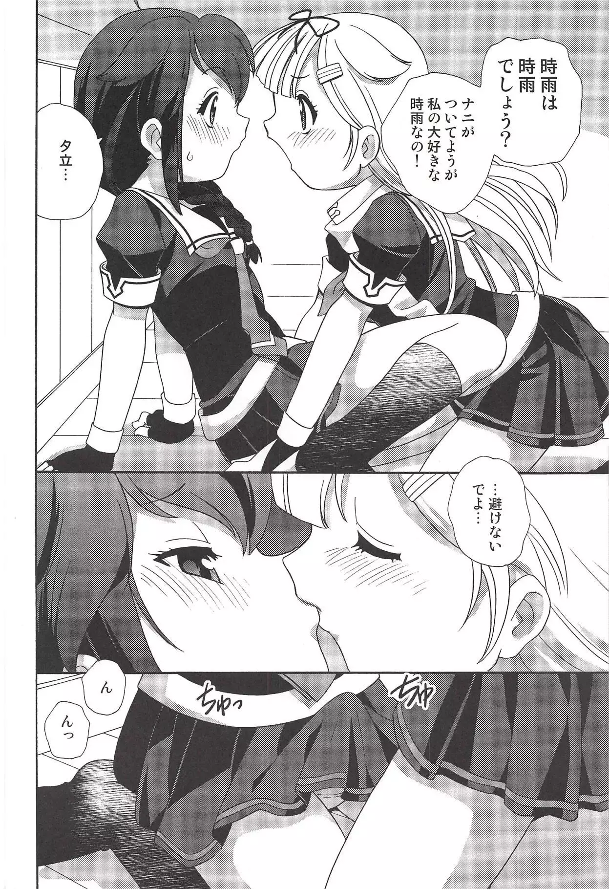 海底までは何海里?