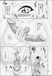 [U.R.C (Momoya Show-Neko)] Ike Ike! Bokura no Ayame-sensei (Sakura Taisen)