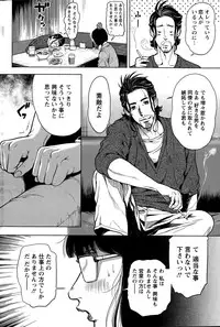 [Tabe Koji] OL Pinky Life Ch. 1-6