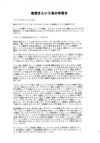 (C82) [Kakumei Seifu Kouhoushitsu (RADIOHEAD, Yuuge, Sexyturkey)] Watashi ga Sex Dekinai no wa Dou Kangaetemo Koitsu ga Warui! (Watashi ga Motenai no wa Dou Kangaetemo Omaera ga Warui!)