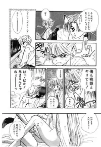 [Ozaki Miray] NA NA NA