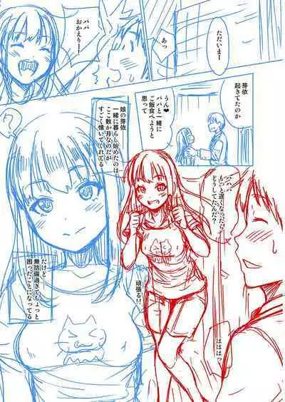 Papakatsu! Moshi Papakatsu Aite ga Jitsu wa Zenin Musume no Tomodachi to Hensou shita Musume Dattara