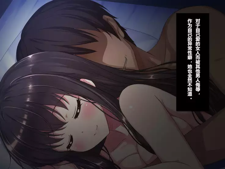 Aru Hi, Net de Mitsuketa no wa Hamedori sareta Kanojo no Douga Datta.