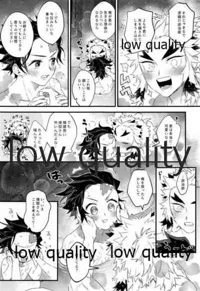 Kocchi Muite Rengoku-san