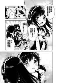 [Konayama Kata] Namahaishin ni Ki o Tsukete (COMIC ExE 09) [Chinese] [绅士仓库汉化] [Digital]