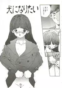 [Manzou] Hijou no Sekkan - Aa Mujou