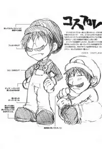 (C71) [Nattou Mania (Sakura Shouji, Shiozaki Kopato)] SUPER FAMIMANIA VOL.1 (Super Mario Bros., Valkyrie no Bouken)