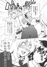 (Reitaisai 7) [Yuki Kagerou (KANZUME)] Playing Gensoukyou Now (Touhou Project)