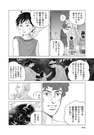 Olympia Kyklos Vol. 01-04