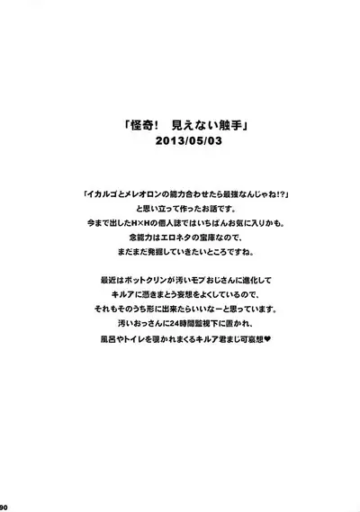 Hunter no hon Sairoku-shuu