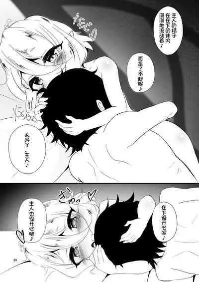 Kokkoro to Hajimete Ecchi!