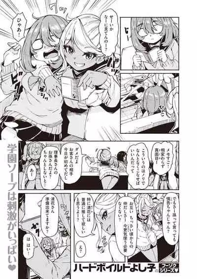 WEEKLY Kairakuten Vol.47