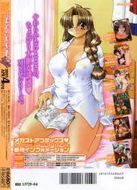 COMIC Megastore H 2005-04