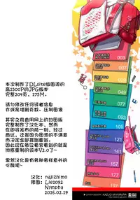 [Gengorou] Osanazuma to Issho [Chinese] [najizhimo个人汉化]