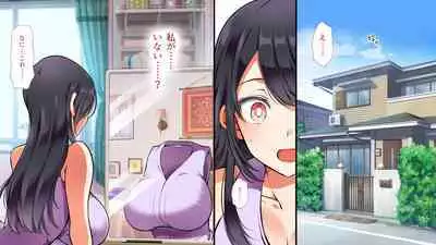 Gyaku Nani Ka Iru ~tsu!!!