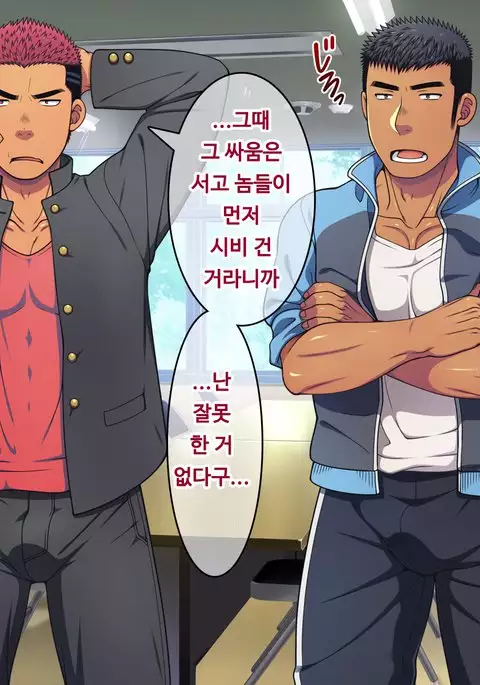 Saimin 50% Namaiki na Yankee o Ishiki Sonomama de Karada dake Ayatsureru You ni Nattara #1