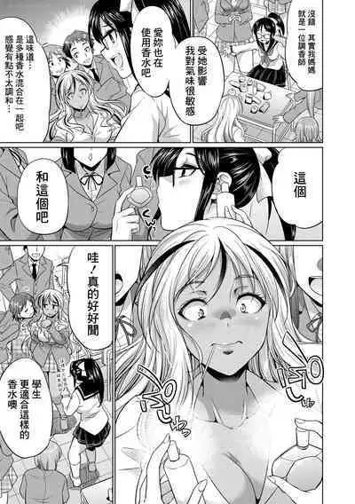 Futanari Gal VS Bitch Shimai Ch. 1-2