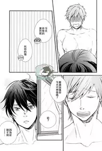 [GO MAD, Q3, Makeinu tousou geki.] Roulette (Free!) [Chinese]