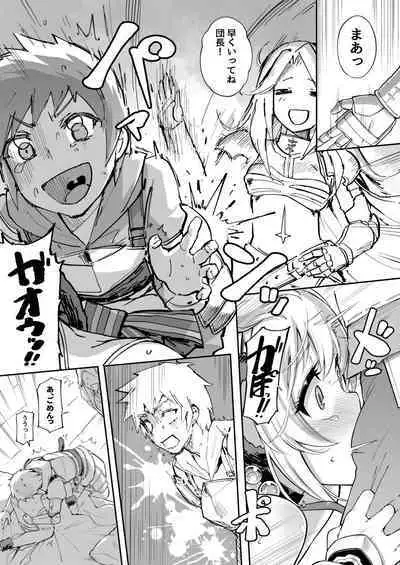 [Tamarun] Andira La Land I + II + III (Granblue Fantasy) [Decensored]