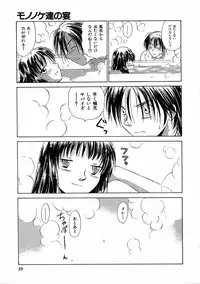 [Mutsuki Tsutomu] Mononoke-tachi no Utage - Mononoke's Feast