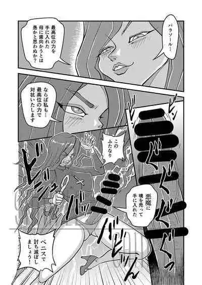 (C101)[noushuku kangen teikoku(s yoshida nouskjp)] Regina Mundi preview version 4[Skullgirls]