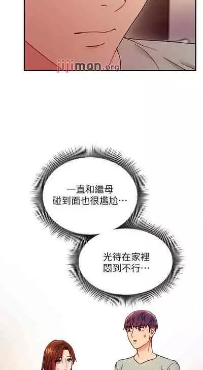 【周二连载】继母的朋友们(作者:Red-A&頸枕) 第1~71话