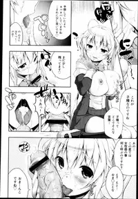 COMIC Maihime Musou Act. 04 2013-03