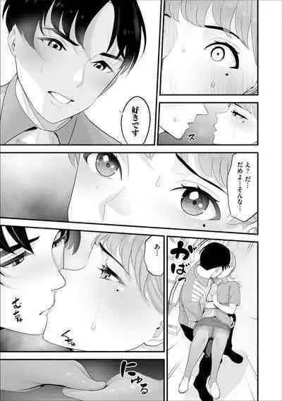 Conveni Hitozuma Netori Kyou mo Oji-san Tenchou ni Chinsaremasu Ch. 4