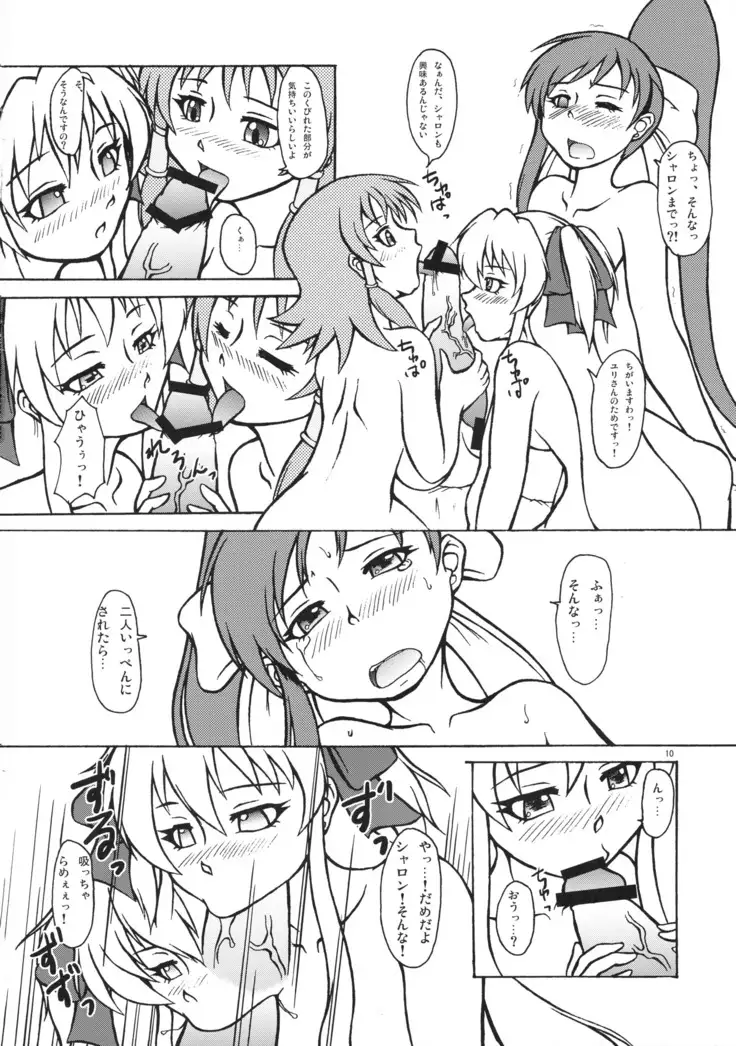 Jumonkourin Magical ☆ Force